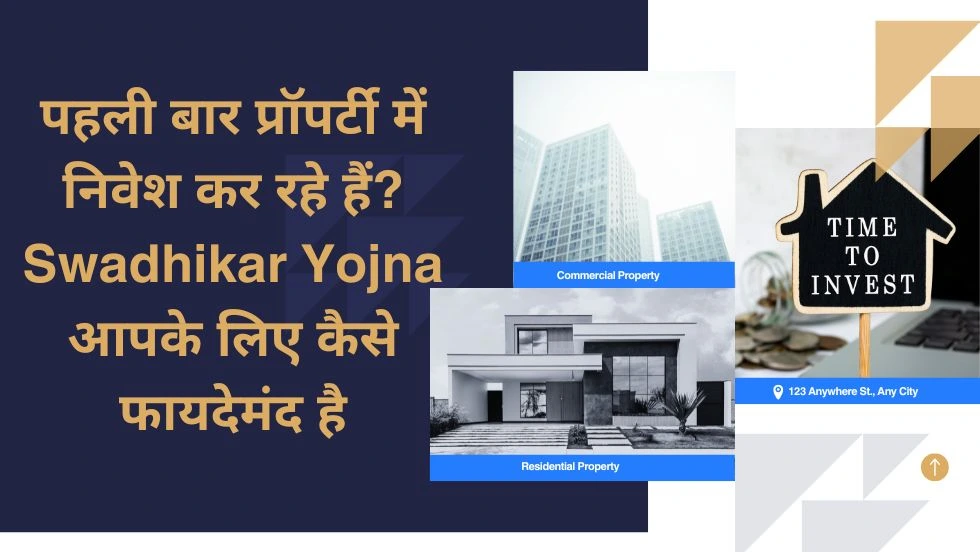 Investing in Property for the First Time? How Swadhikar Yojna Can Benefit You